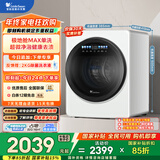 小天鹅（LittleSwan）内衣洗衣机全自动家用 懒人洗衣机 婴儿小型迷你 2KG 除菌洗【极地舱MAX】TNG20VDIW0E 智能投放