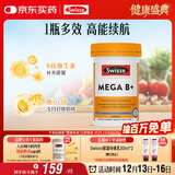 Swisse斯维诗 超级复合维生素B族60片含17种营养 8大B族维生素b1b2b3b6