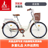 凤凰（Phoenix）自行车成人单车男女式中小学生普通成年女士轻便代步 26英寸-单速(米咖色)