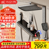 惠达（HUIDA）淋浴花洒全套精铜主体家用卫生间沐浴顶喷头花洒增压套装枪灰DW79