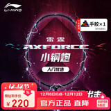 李宁（LI-NING）羽毛球拍雷霆小钢炮黑色全碳素专业进攻型单拍5U已拉线AYPT307-5