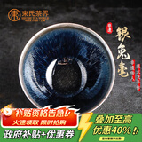 束氏 非遗建阳建盏手工茶杯品茗杯铁胎茶杯子陶瓷茶具银兔毫礼盒送礼