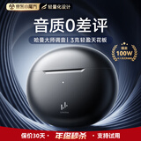 Linklike【哈曼调音丨环绕重低音】蓝牙耳机半入耳式2025最新款超长续航无线耳机音乐适配华为苹果