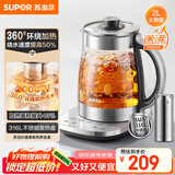 苏泊尔（SUPOR）养生壶 烧水壶 电水壶 煮茶器 热水壶 玻璃花茶壶 316L不锈钢恒温2L 保温煮茶壶SW-20YQ69
