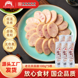大紅門老北京蒜肠特产蒜香肉肠火腿猪肉香肠手掰肠腊味熟食即食下酒菜 老北京蒜肠100g*5
