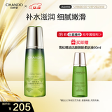 自然堂雪松精油活颜御龄微珠精华水200mL 爽肤水抗皱补水保湿