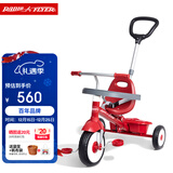 Radio Flyer瑞飞儿儿童三轮车遛娃神器宝宝1-5岁骑行脚踏车手推车童车玩具车 【三合一】 #456 1.5-5岁+手推杆