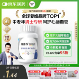 善存中老年男士复合维生素 B族B12钙镁铁VD3CE锌硒生物素 银善存160粒