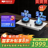 德普凯信（Depelec）2025年新品灶具D5MAX防干烧5700w饭店级大火超温自动熄火一键爆炒双边定时 天然气白色【防干烧】【5.7KW】D5MAX灶具