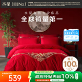 水星家纺结婚床上四件套婚庆红色纯棉床单被套新婚礼物刺绣1.8m床缘系一生