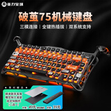 重力星球机械键盘 破茧75配列电竞游戏无线有线蓝牙三模gasket客制化金属带脚键盘 GS K1 PRO炽热橙