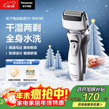 松下（Panasonic）剃须刀电动往复式男士刮胡刀全身水洗双刀头 生日礼物生日礼物送男友送老公圣诞节礼物RW30