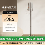 极米电池支架适配play6 play6e Play5投影仪 TYPE-C转DC线后适配Z6X Pro三色激光 Z6X第五代 极米专属电池支架