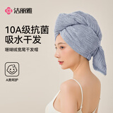 洁丽雅干发帽10A抗菌超强吸水速干2026新款包头巾成人擦头加厚干发毛巾