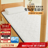 博洋家纺抑菌乳胶床垫加厚单人宿舍床垫上下铺垫子垫被睡垫120*200cm
