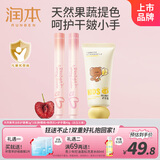 润本（RUNBEN）儿童专用淡彩口红润唇膏女孩舞台化妆品 粉芭乐+鲜樱桃+护手霜