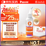 普安特宠物猫咪洗耳液耳螨狗狗滴耳液猫耳朵清洁耳垢臭痒漂护理液尔加分