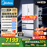 美的（Midea）M60机皇550法式多门冰箱523L大容量超薄嵌入式双系统除菌一级能效制冰白色MR-550WUFIPZE国家补贴