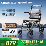鱼跃(yuwell)手动轮椅车H083折叠老人轻便便携式手推车旅行可上飞机