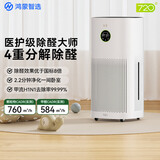 720华为智选鸿蒙智选 智能空气净化器3增强版家用大户型新家装修专业净化除甲醛除异味除花粉过敏原
