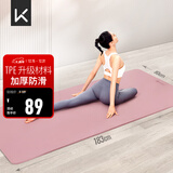 Keep瑜伽垫健身垫TPE加宽加厚183*80cm初学者男女垫子家用9mm 灰烟粉