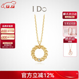 I Do【现货闪发】Romance系列18K金钻石项链圆环造型镶嵌情人节送女友 麦穗设计/18k金/现货/链长42+3cm