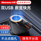 纽曼车载充电器快充一拖三汽车点烟器转换头一拖二多功能安卓苹果车充 【数显基础版丨充电速度更快】C82数显款