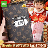 递乐现金存钱本密码锁收纳大容量理财手账防水收纳册收藏册存钱夹存放袋皮革纸币存钱袋50页70895棕色