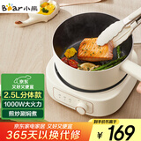 小熊（Bear）电煮锅 电火锅 电热锅 电炒锅2.5L小电锅分体 学生宿舍多功能锅煮煎炒锅 DHG-D25E5 