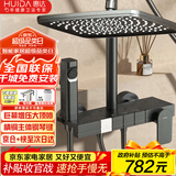 惠达（HUIDA）淋浴花洒全套家用卫生间手持沐浴大顶喷浴室花洒增压套装W01枪灰