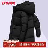 鸭鸭（YAYA）爸爸羽绒服男冬中年男士加肥大码中老年男款冬季中长款保暖外套D 黑色-YX3B700068A XL