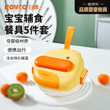 日康（rikang）保温饭盒 外出辅食碗宝宝碗吸盘碗316不锈钢餐具套装 C1017 黄色 