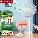 格力（GREE）七叶柔和大风量电风扇家用低噪落地扇台地两用高颜值节能风扇低噪轻音广角送风省电节能时尚简约 【遥控款】FS-3015Bh7