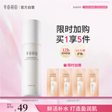 半亩花田神经酰胺修护精华乳补水保湿深度锁水清爽乳液护肤品120g