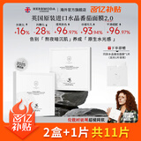 HERBMODA英国赫珀德水晶白番茄面膜补水美白面膜淡斑去黄提亮抗皱紧致男女 【店铺热销】2盒送1片到手11片