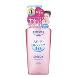 高丝（Kose）高丝卸妆油240ml 粉色 干湿两用温和洁肤油清洁38女神节礼物