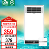 雷士（NVC）风暖浴霸照明排气一体速热浴室取暖器卫生间灯集成吊顶Y371