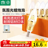 雷士（NVC）E14螺口LED灯泡超亮尖泡9瓦光源节能灯正白光6500K金色5只装