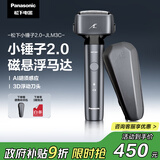 松下（Panasonic）小锤子2.0剃须刀电动往复式男士刮胡刀进口三刀头Type-c送男友生日礼物男士JLM3C黑