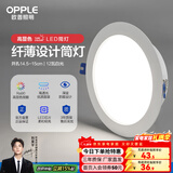 欧普照明照明led筒灯天花灯嵌入式客厅过道大功率开孔超薄款 12瓦白光/开孔14.5-15cm