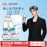 崂山【任嘉伦推荐款】白花蛇草水0糖0脂0卡草本气泡水无糖330ml*12瓶