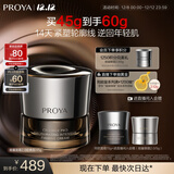 珀莱雅（PROYA）能量面霜抗皱紧致保湿舒缓乳液檀能因45g生日圣诞礼物（经典版）