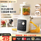 小熊（Bear）NFC原汁机156mm特大口径2.2L鲸吞 三段压榨多功能冰淇淋机全自动冷压榨汁机渣汁分离 YZJ-D02F5