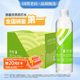 依能 青柠檬味 无糖无汽弱碱苏打水饮料 500ml*15瓶 可饮用饮品整箱装