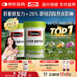 Swisse斯维诗 奶蓟草护肝片 含奶蓟草姜黄洋蓟 应酬加班常备120片*2瓶
