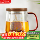 雅集玻璃杯一叶菩提杯500ml男女士办公家用耐热玻璃泡茶茶水分离杯子