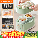 苏泊尔（SUPOR）电炖锅电炖盅 电砂锅 煲汤炖汤锅燕窝炖盅 煮粥神器 电煮锅煲粥熬粥1L双盅 上蒸下炖DZ10YC896