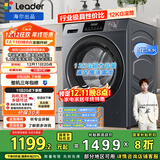 统帅（Leader）海尔出品 悦已滚筒洗衣机 全自动大容量 12公斤大筒径 京东自营以旧换新国家补贴 XQGL120-L667NH