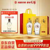 劲牌毛铺苦荞酒 草本酒 金荞42度500ml*2瓶 含礼袋 年货节送礼