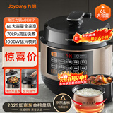 九阳（Joyoung）国家补贴6L大容量电压力锅家用双胆全自动智能预约煲汤炖肉煮粥多功能Y-60C817电饭煲高压锅6-8人